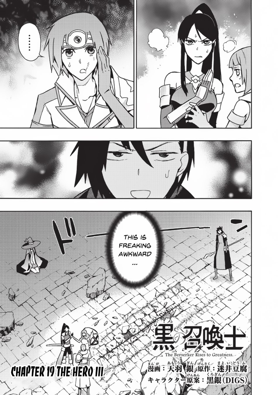 Kuro No Shoukanshi 19 2