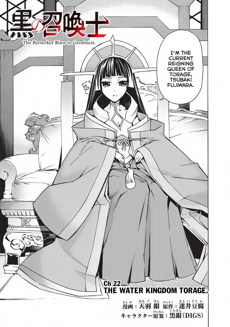 Kuro No Shoukanshi 22 4
