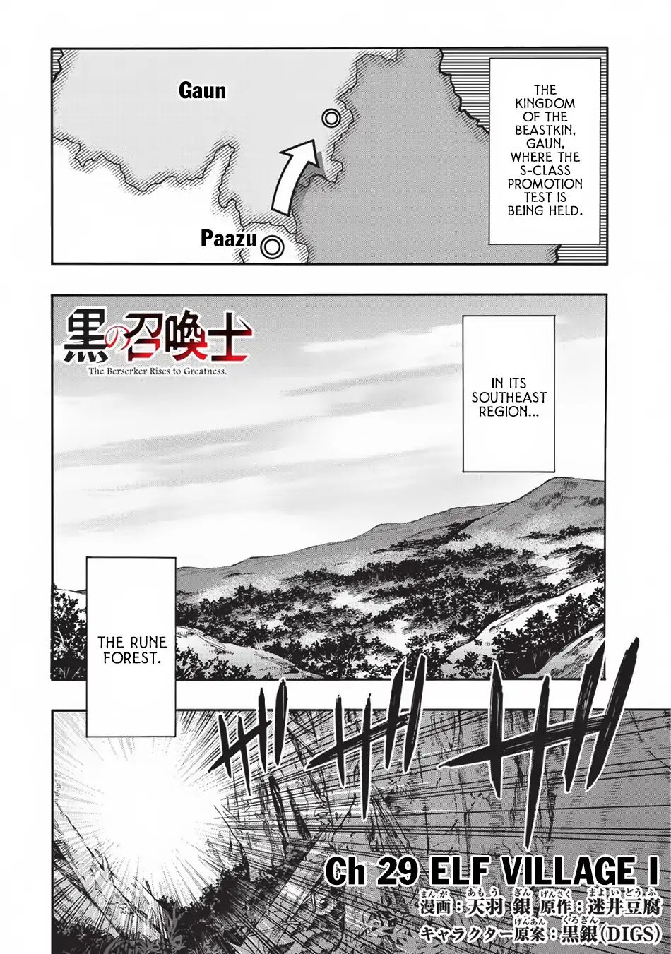 Kuro No Shoukanshi 29 1