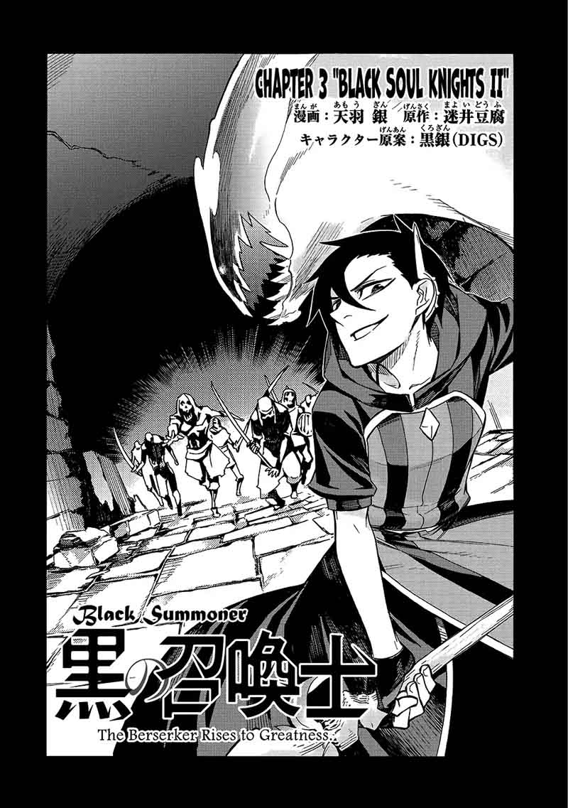 Kuro No Shoukanshi 3 2