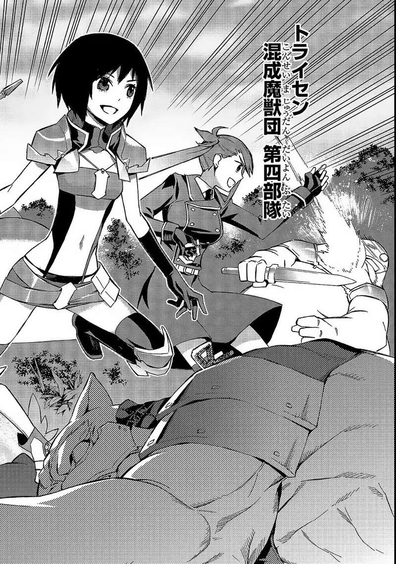 Kuro No Shoukanshi 30 7