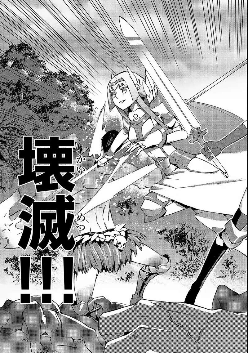 Kuro No Shoukanshi 30 9