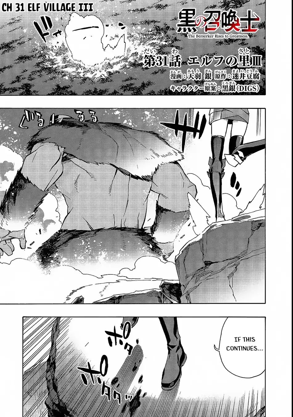 Kuro No Shoukanshi 31 1