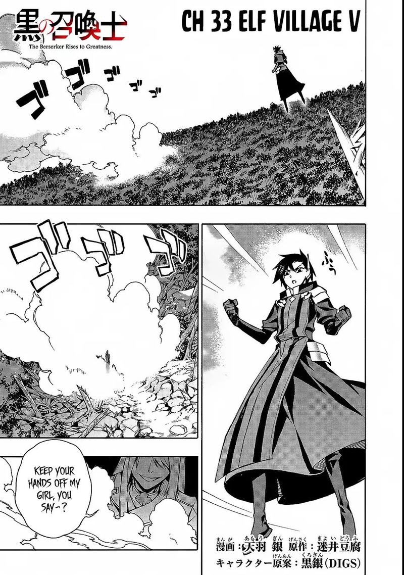 Kuro No Shoukanshi 33 1