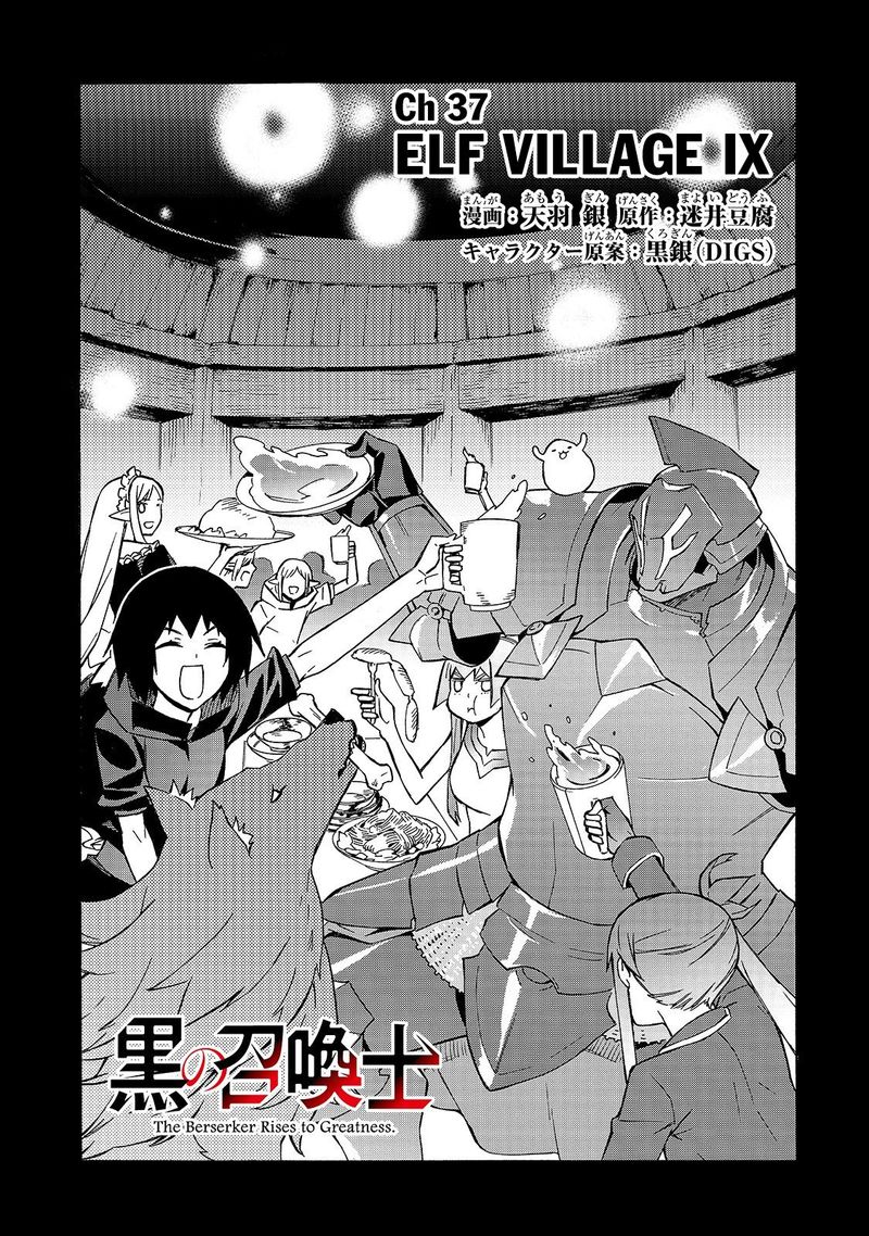 Kuro No Shoukanshi 37 2