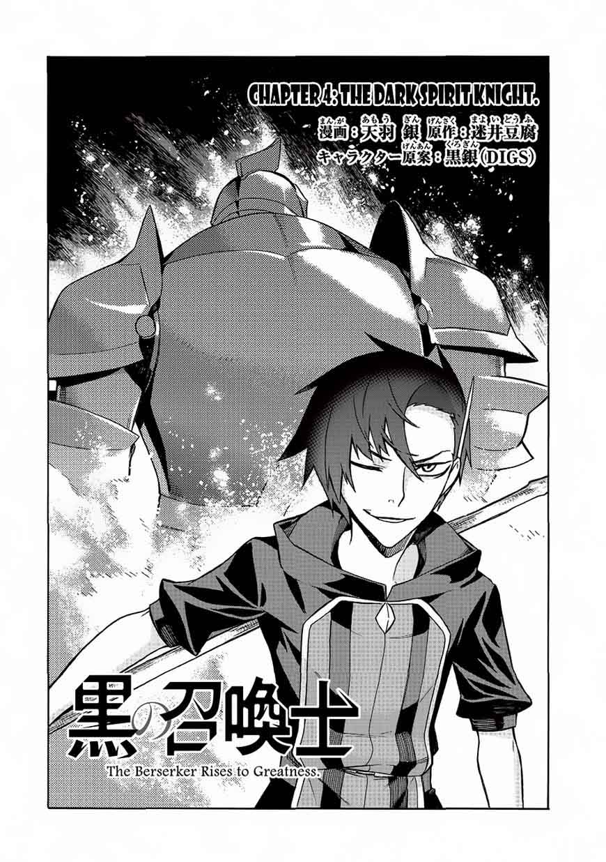 Kuro No Shoukanshi 4 6