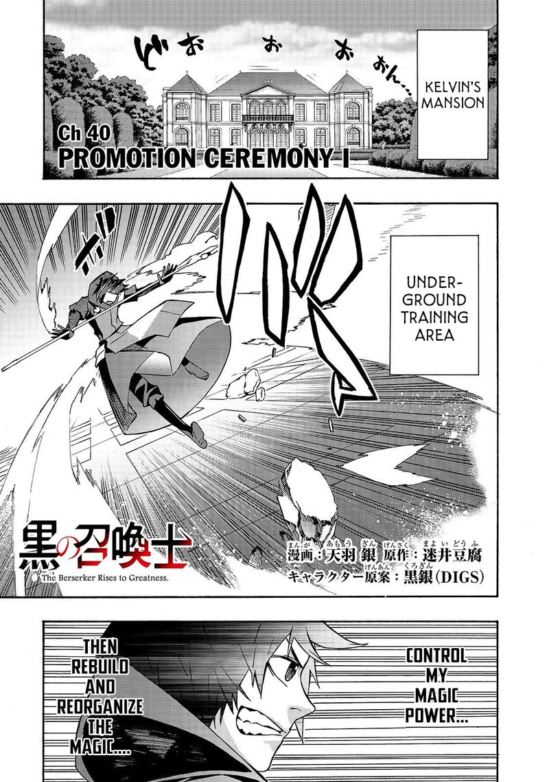 Kuro No Shoukanshi 40 1