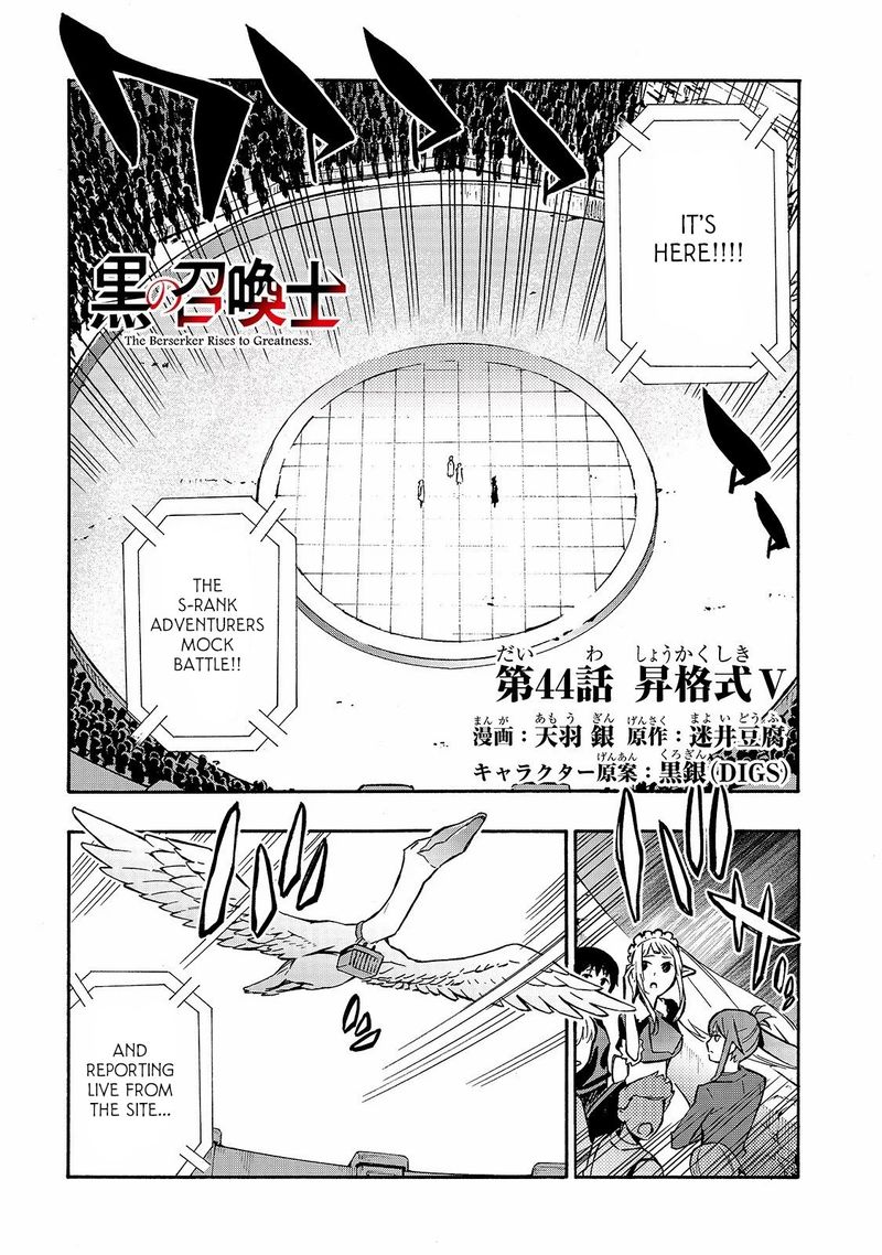 Kuro No Shoukanshi 44 1