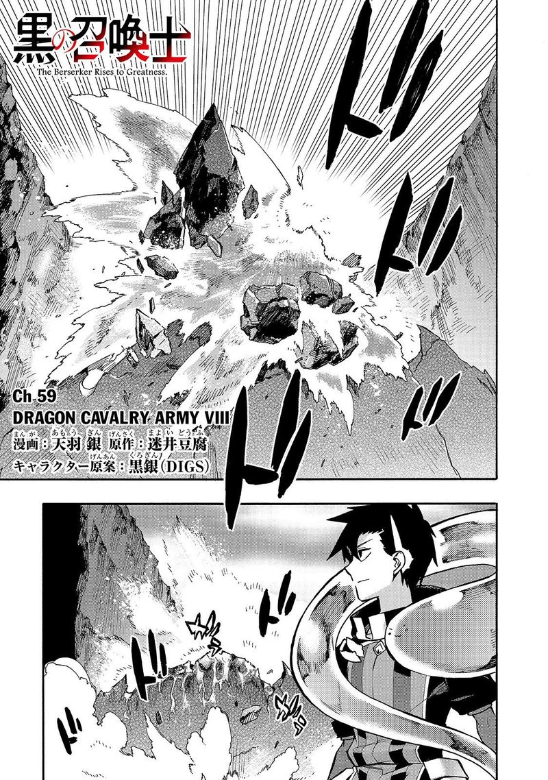 Kuro No Shoukanshi 59 1