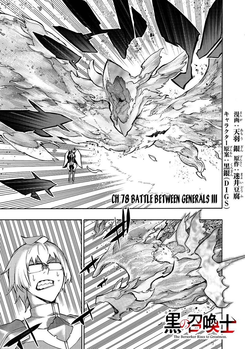 Kuro No Shoukanshi 78 1