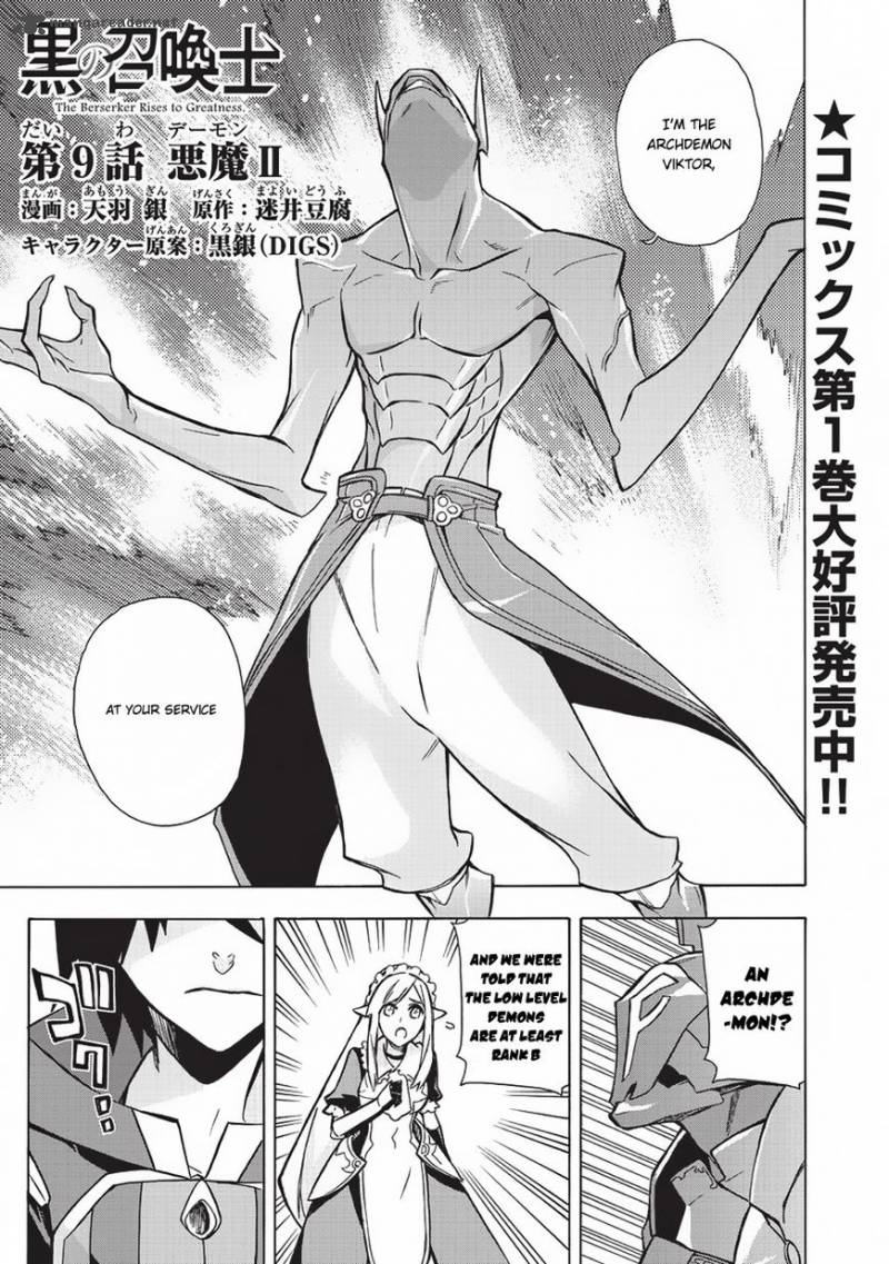 Kuro No Shoukanshi 9 2