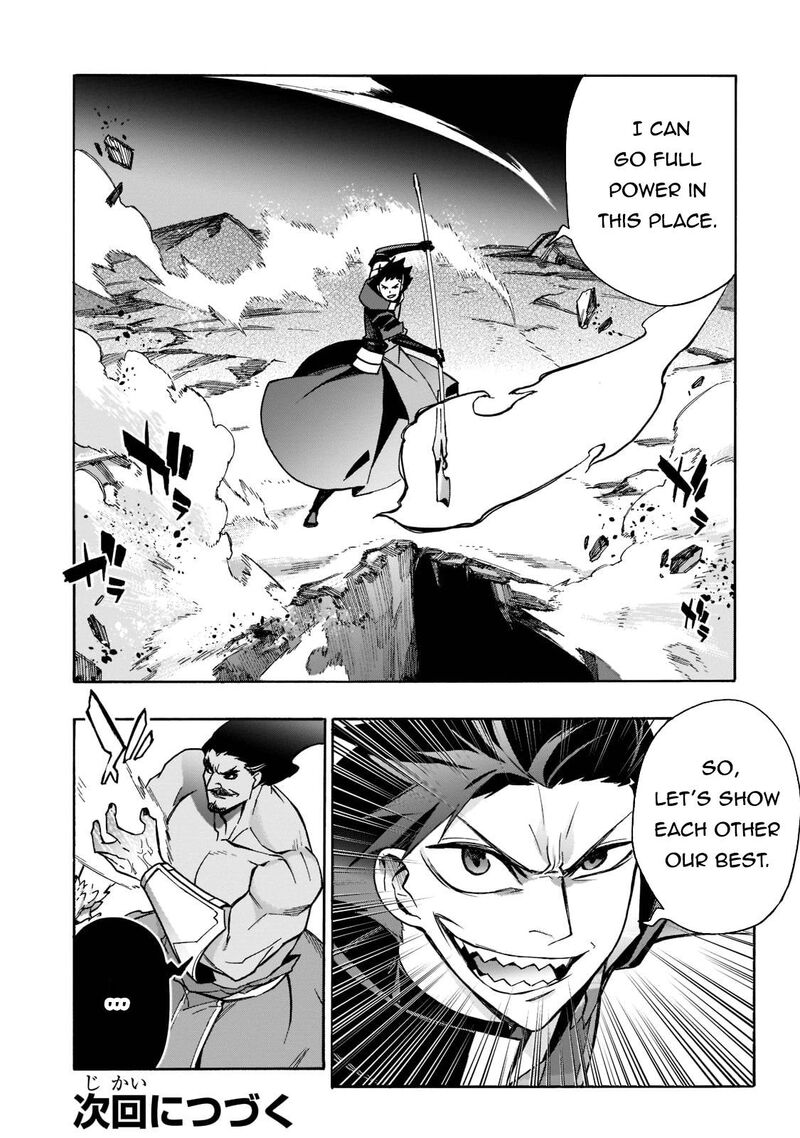 Kuro No Shoukanshi 90 16