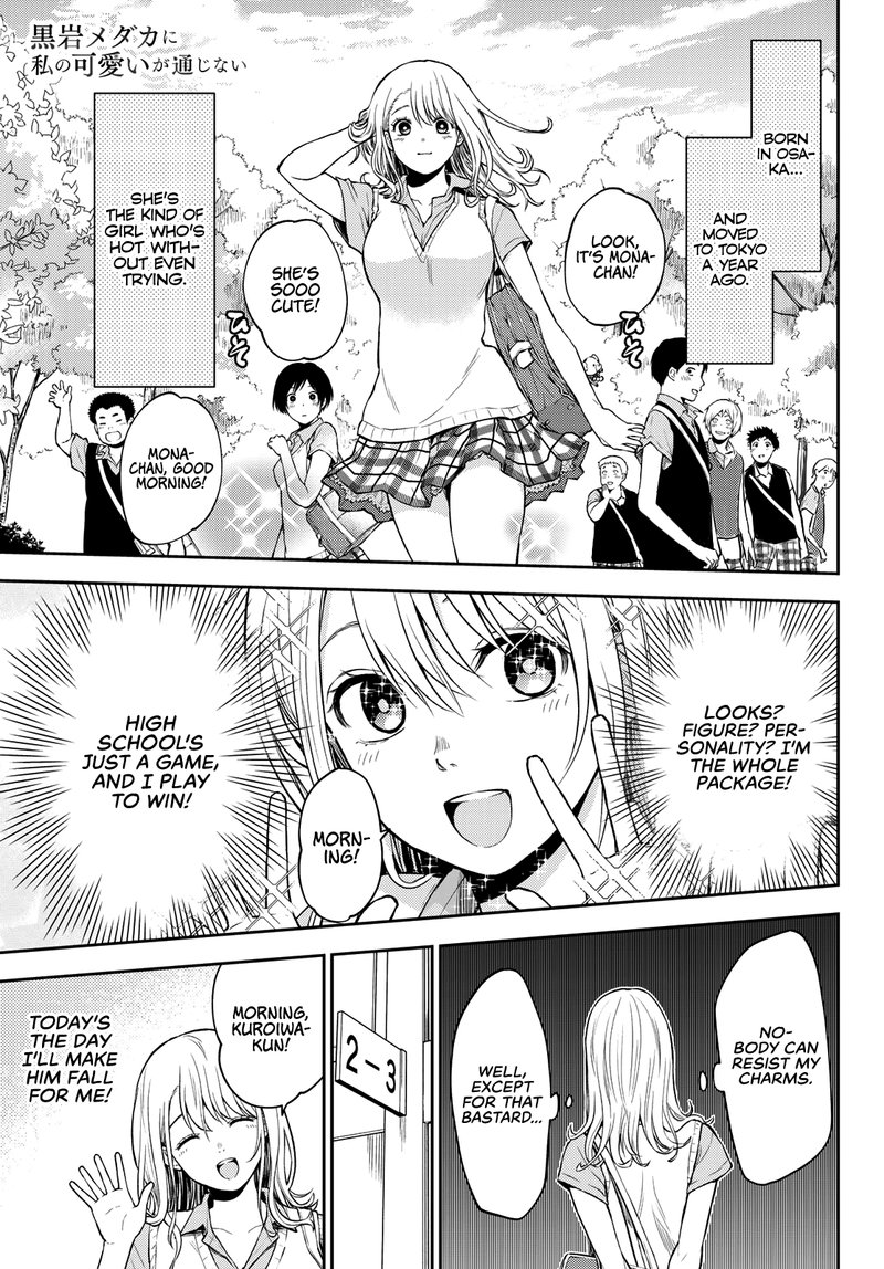 Kuroiwa Medaka Ni Watashi No KawaII Ga Tsuujinai 1 3