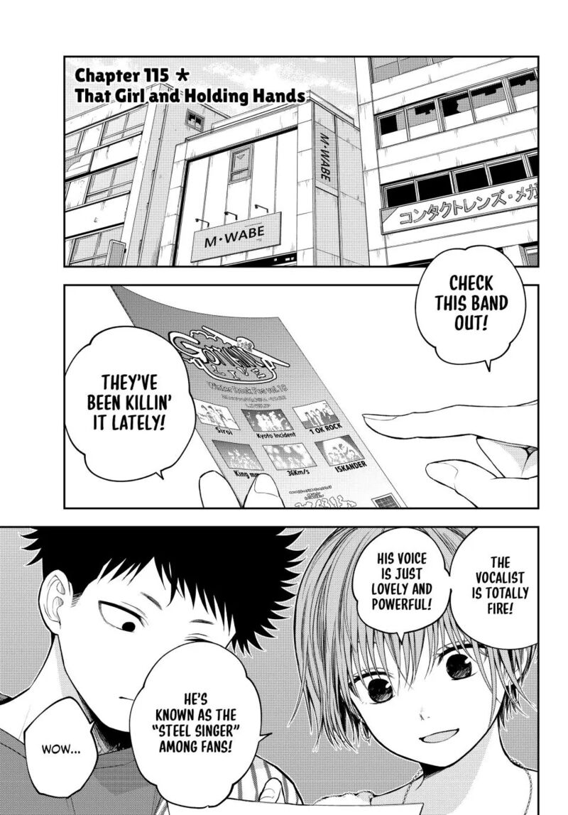 Kuroiwa Medaka Ni Watashi No KawaII Ga Tsuujinai 115 1