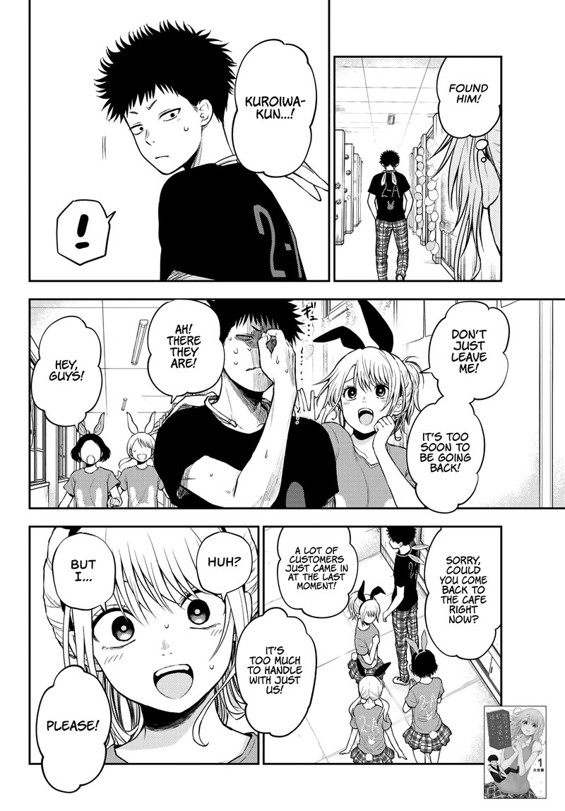 Kuroiwa Medaka Ni Watashi No KawaII Ga Tsuujinai 12 3