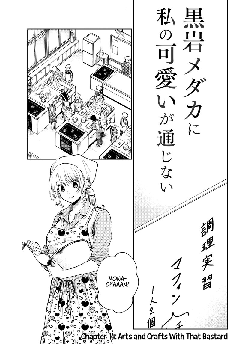 Kuroiwa Medaka Ni Watashi No KawaII Ga Tsuujinai 14 1