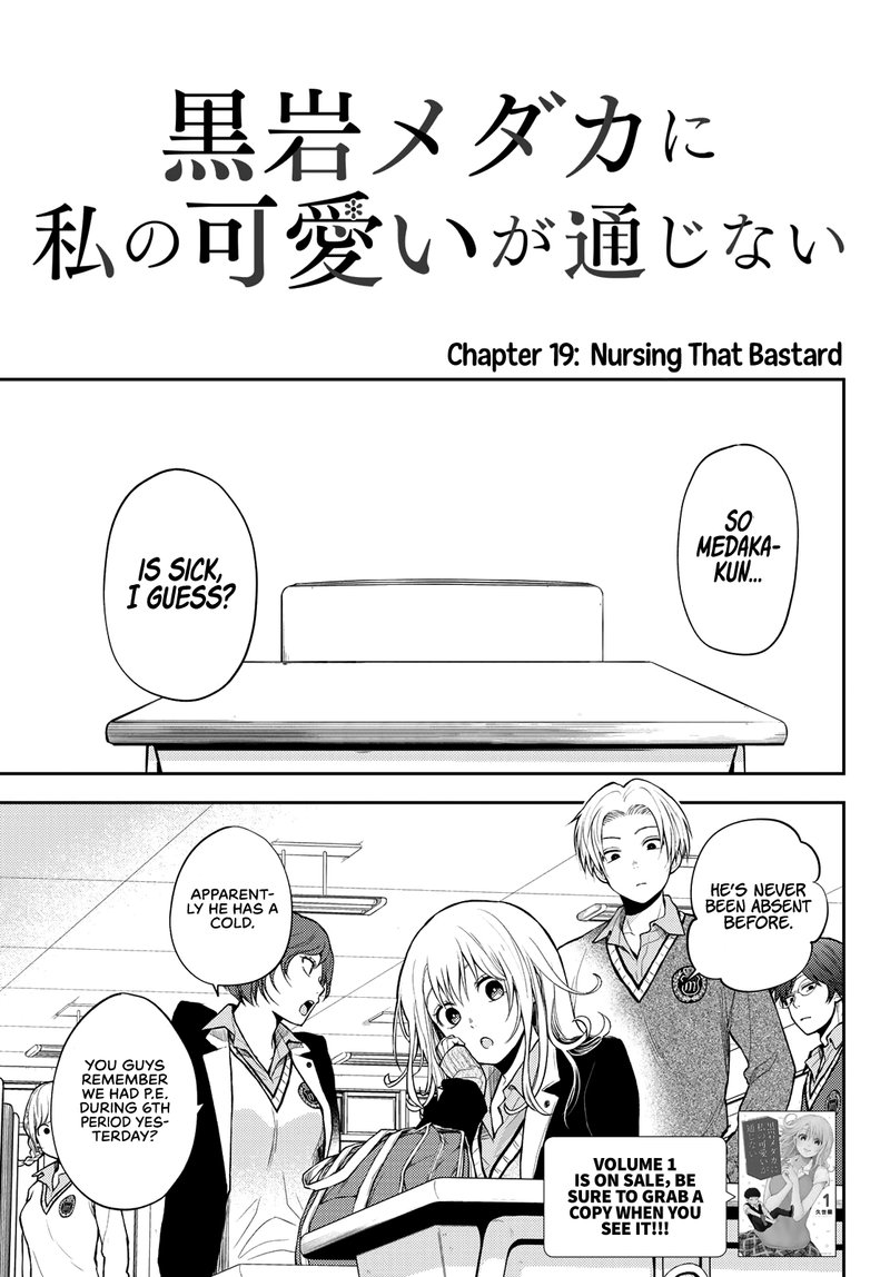 Kuroiwa Medaka Ni Watashi No KawaII Ga Tsuujinai 19 1