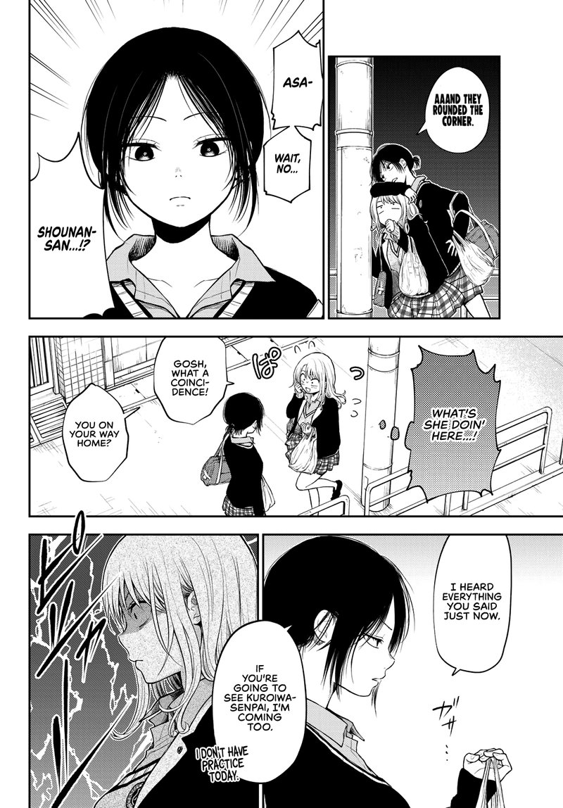 Kuroiwa Medaka Ni Watashi No KawaII Ga Tsuujinai 19 6