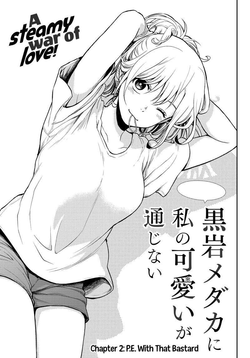 Kuroiwa Medaka Ni Watashi No KawaII Ga Tsuujinai 2 1