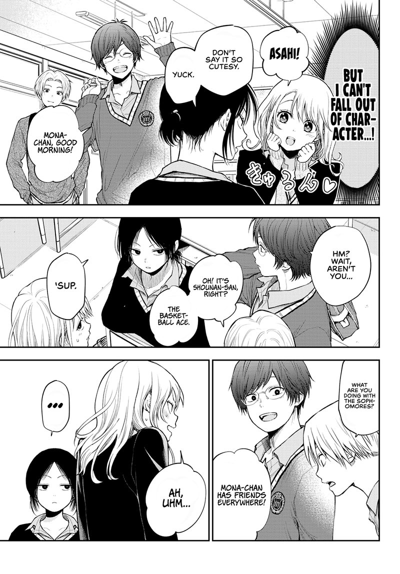 Kuroiwa Medaka Ni Watashi No KawaII Ga Tsuujinai 22 3