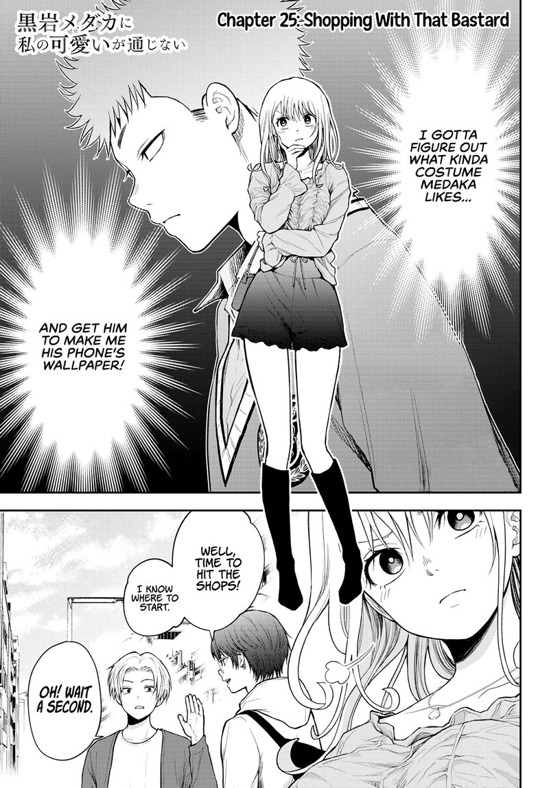 Kuroiwa Medaka Ni Watashi No KawaII Ga Tsuujinai 25 1