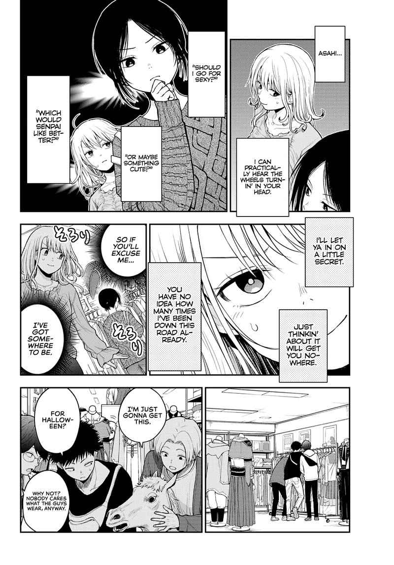 Kuroiwa Medaka Ni Watashi No KawaII Ga Tsuujinai 25 6
