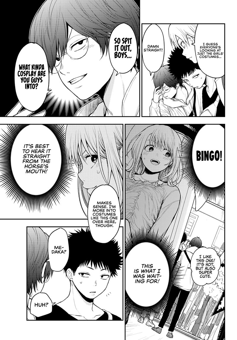 Kuroiwa Medaka Ni Watashi No KawaII Ga Tsuujinai 25 7