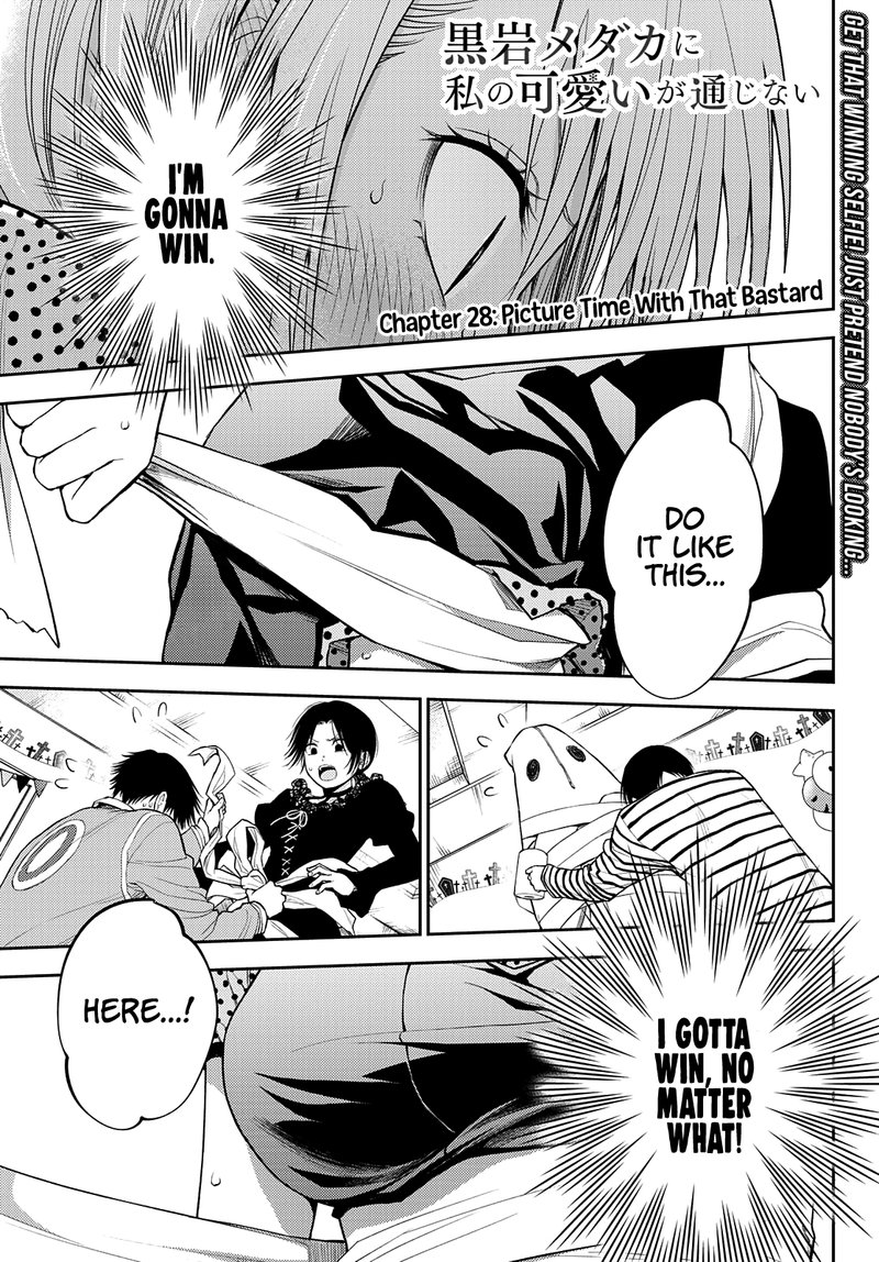 Kuroiwa Medaka Ni Watashi No KawaII Ga Tsuujinai 28 1