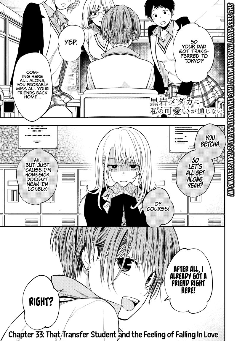 Kuroiwa Medaka Ni Watashi No KawaII Ga Tsuujinai 33 1