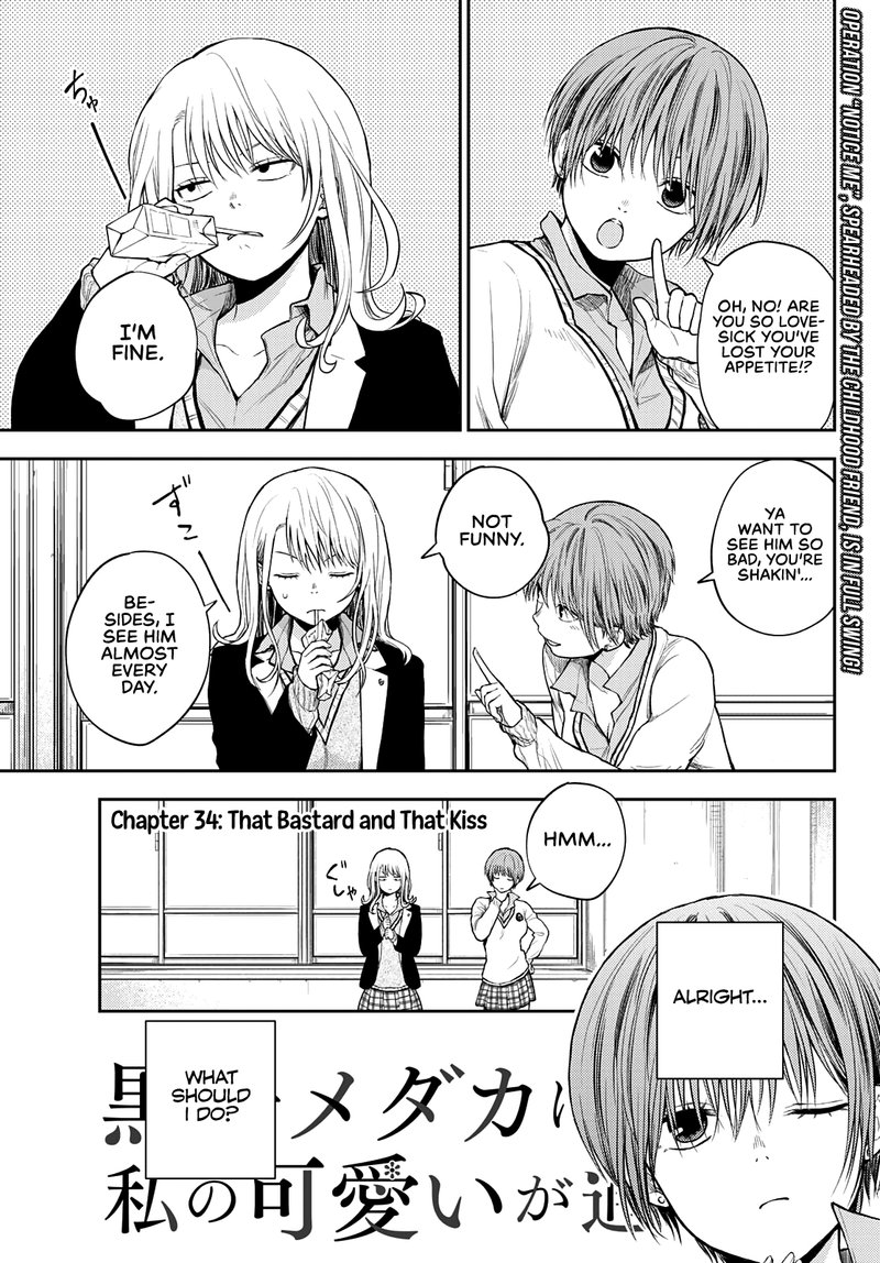 Kuroiwa Medaka Ni Watashi No KawaII Ga Tsuujinai 34 1