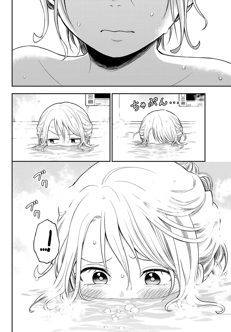 Kuroiwa Medaka Ni Watashi No KawaII Ga Tsuujinai 35 6