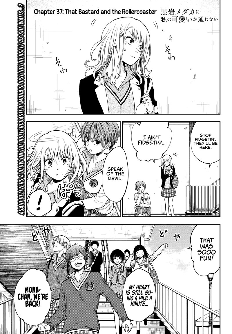 Kuroiwa Medaka Ni Watashi No KawaII Ga Tsuujinai 37 1