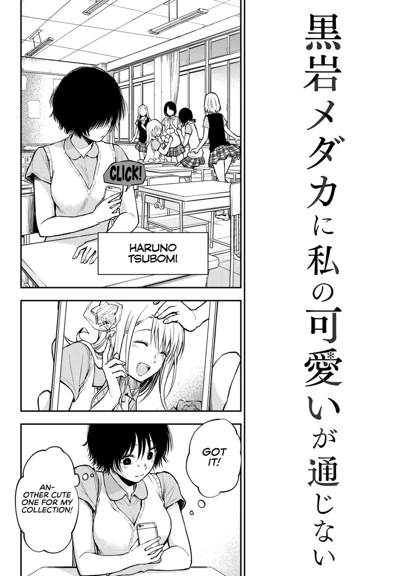 Kuroiwa Medaka Ni Watashi No KawaII Ga Tsuujinai 4 2