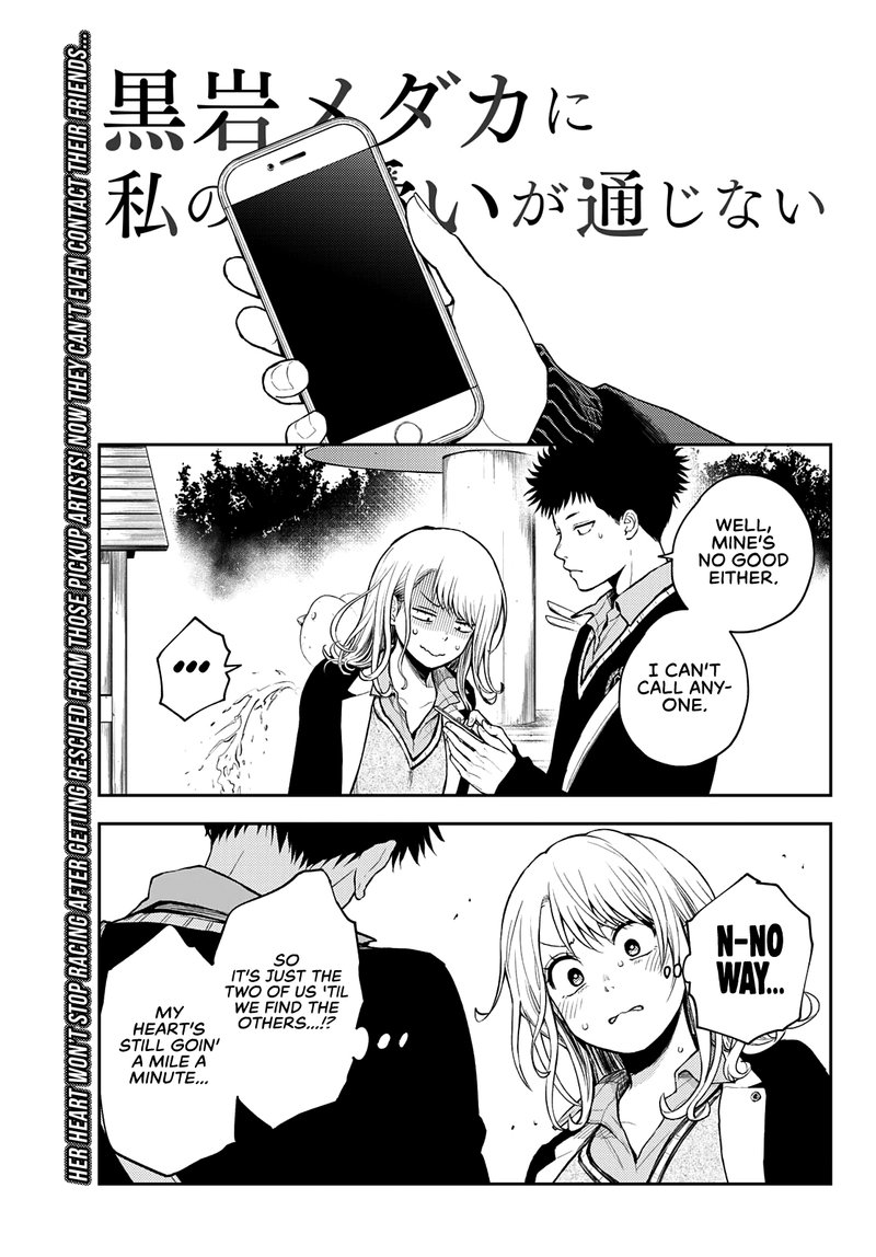 Kuroiwa Medaka Ni Watashi No KawaII Ga Tsuujinai 40 3