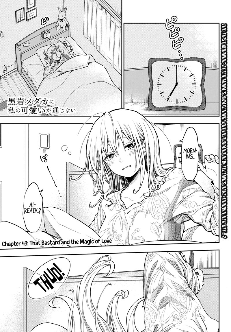Kuroiwa Medaka Ni Watashi No KawaII Ga Tsuujinai 43 1