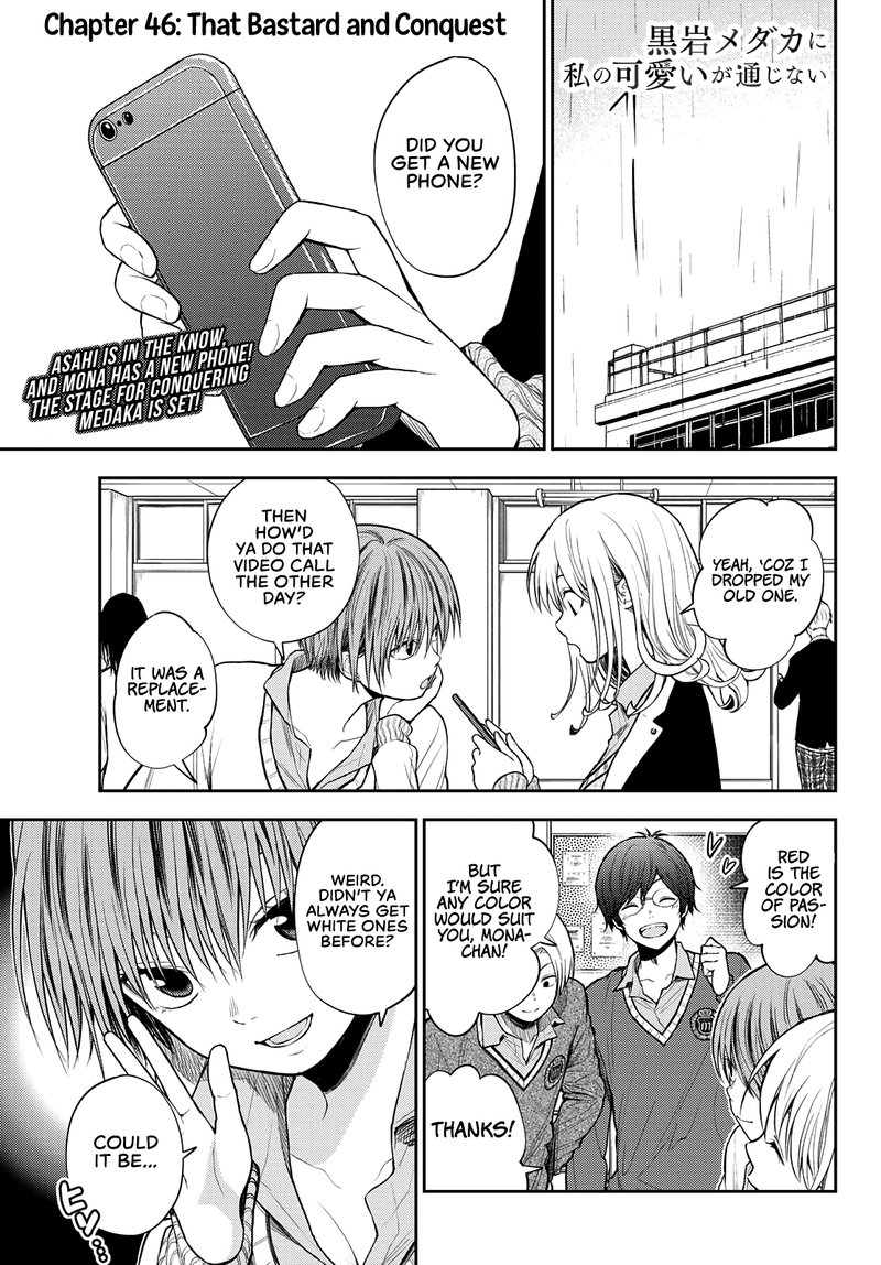 Kuroiwa Medaka Ni Watashi No KawaII Ga Tsuujinai 46 1