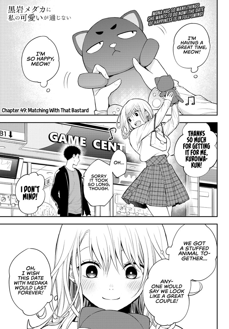 Kuroiwa Medaka Ni Watashi No KawaII Ga Tsuujinai 49 1