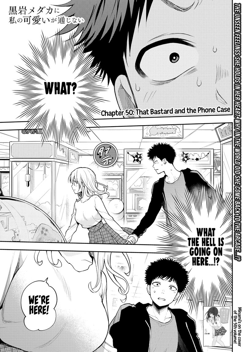Kuroiwa Medaka Ni Watashi No KawaII Ga Tsuujinai 50 1