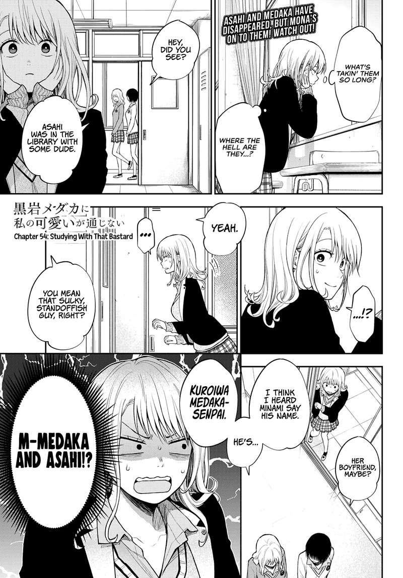 Kuroiwa Medaka Ni Watashi No KawaII Ga Tsuujinai 54 1
