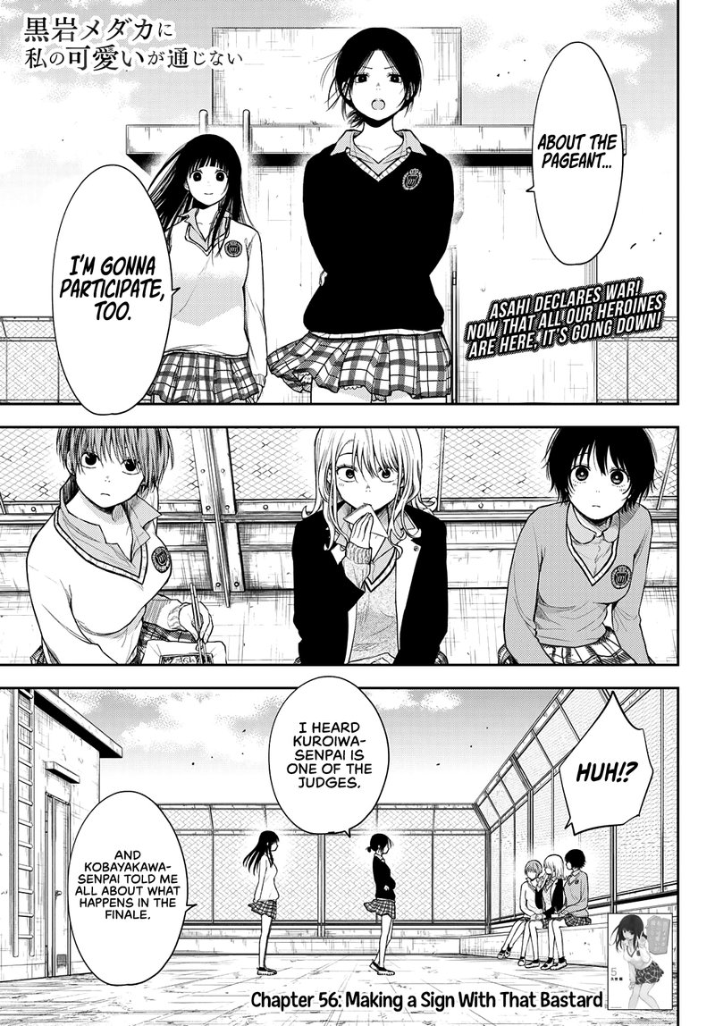 Kuroiwa Medaka Ni Watashi No KawaII Ga Tsuujinai 56 1