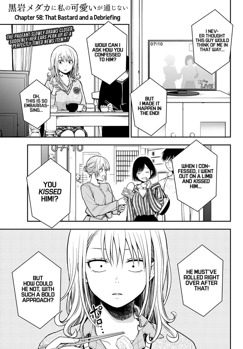 Kuroiwa Medaka Ni Watashi No KawaII Ga Tsuujinai 58 1