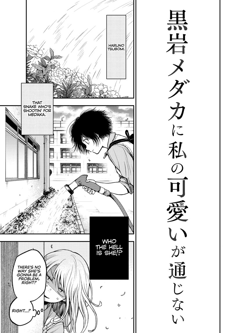 Kuroiwa Medaka Ni Watashi No KawaII Ga Tsuujinai 6 2