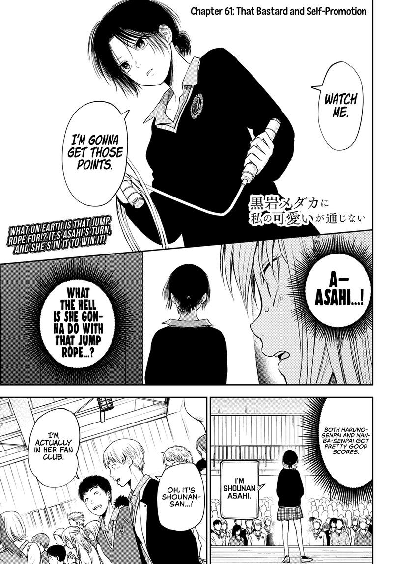 Kuroiwa Medaka Ni Watashi No KawaII Ga Tsuujinai 61 1