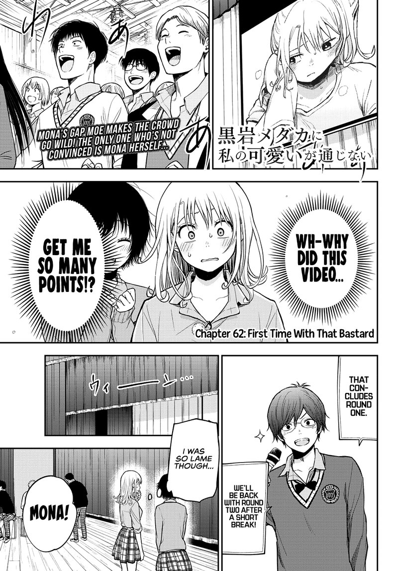 Kuroiwa Medaka Ni Watashi No KawaII Ga Tsuujinai 62 1