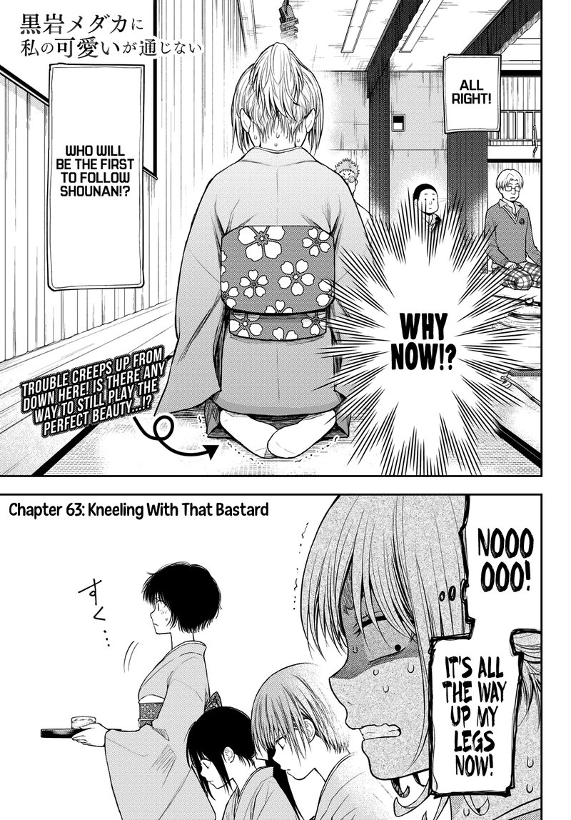 Kuroiwa Medaka Ni Watashi No KawaII Ga Tsuujinai 63 1