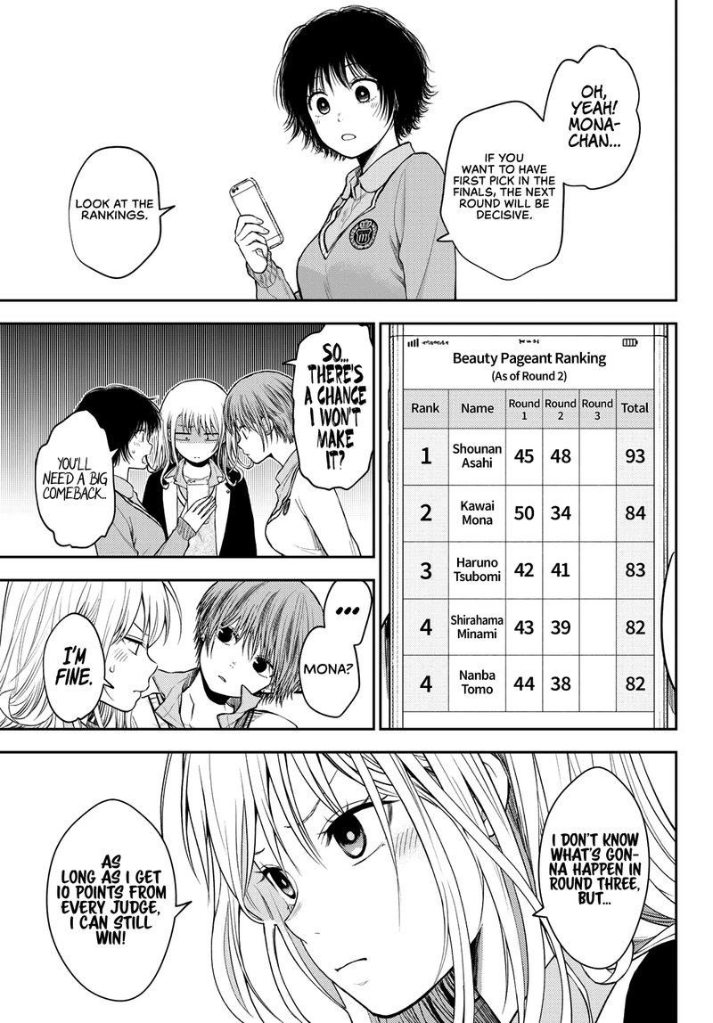 Kuroiwa Medaka Ni Watashi No KawaII Ga Tsuujinai 63 9