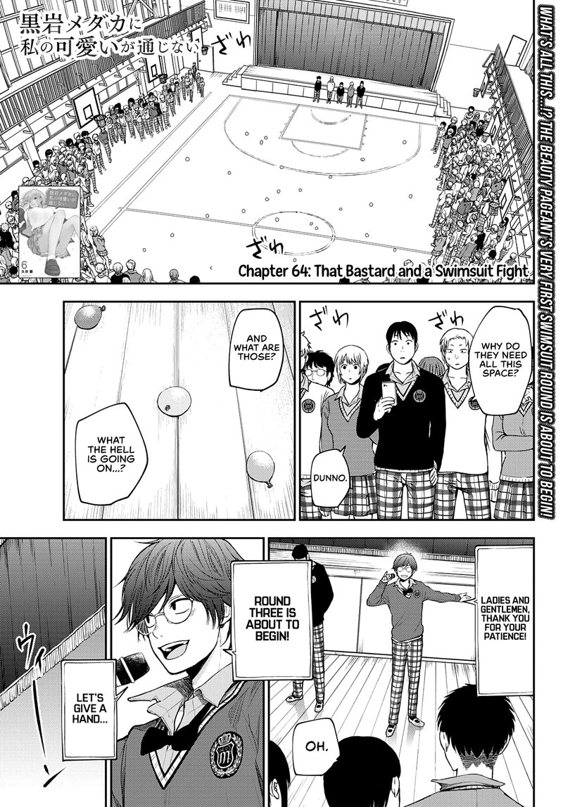 Kuroiwa Medaka Ni Watashi No KawaII Ga Tsuujinai 64 1