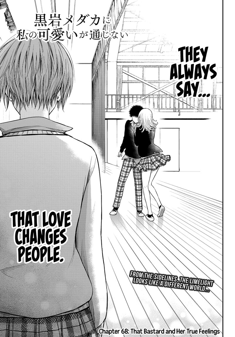 Kuroiwa Medaka Ni Watashi No KawaII Ga Tsuujinai 68 1