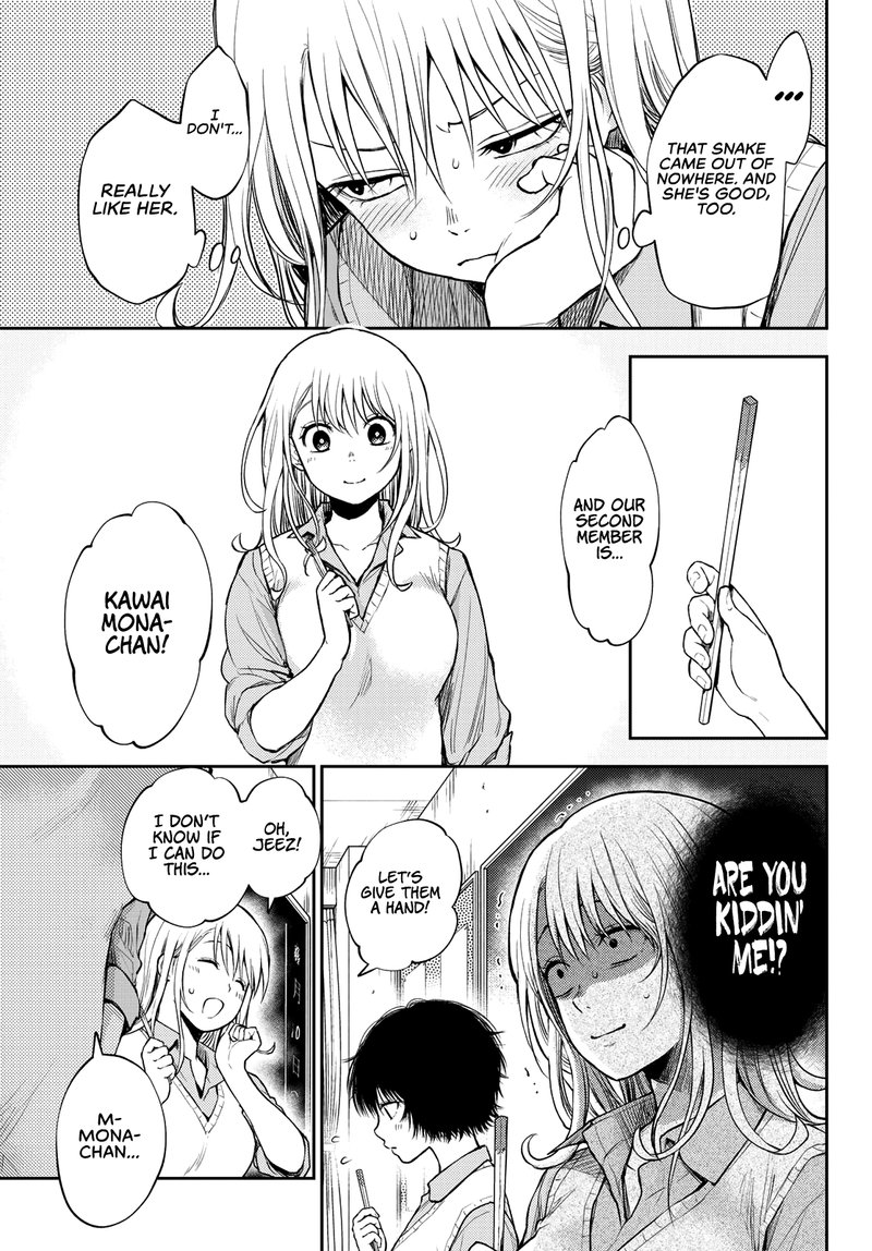 Kuroiwa Medaka Ni Watashi No KawaII Ga Tsuujinai 7 3