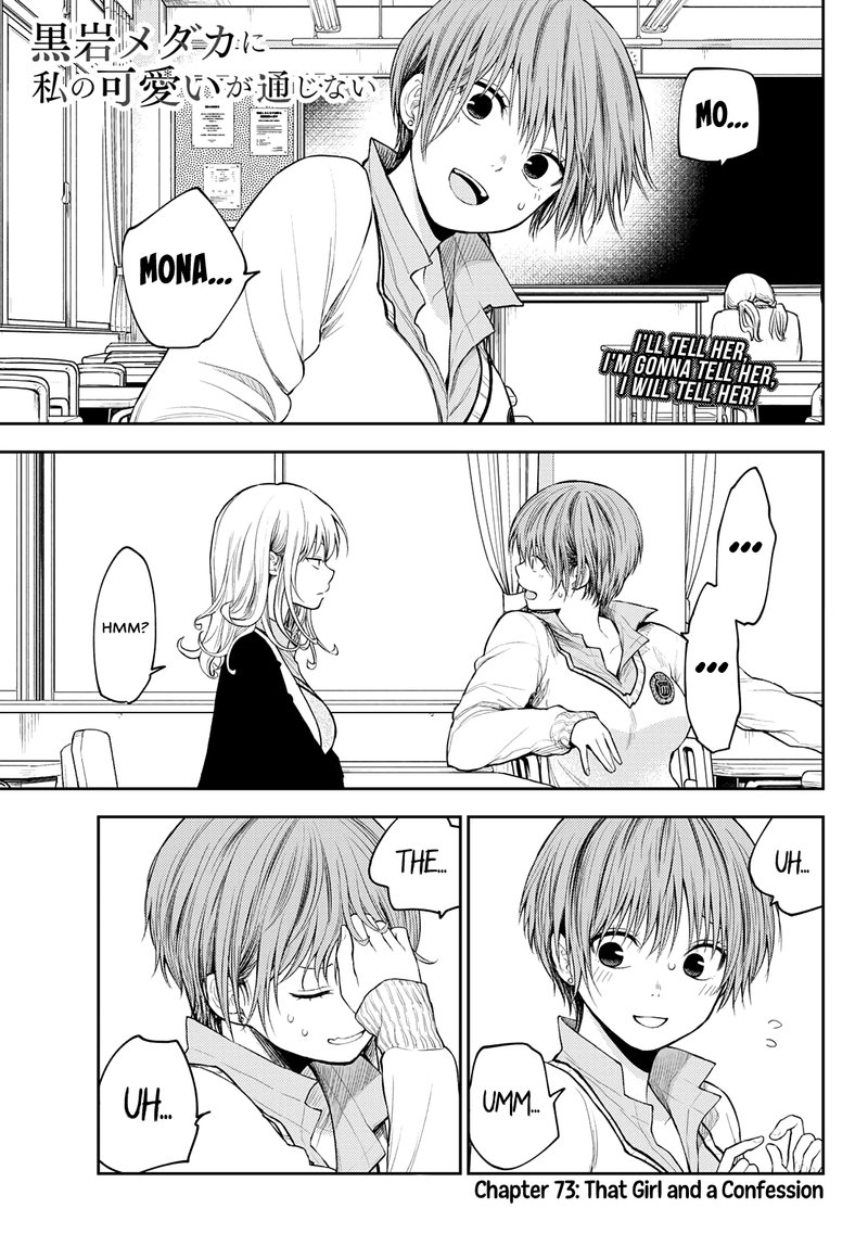 Kuroiwa Medaka Ni Watashi No KawaII Ga Tsuujinai 73 1